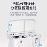 小鸭牌 Стиральная машина пять -летняя магазин Семь цветов, утка, стиральная машина, 10 кг полуавтоматическая домашняя пульсатор с большими брусьями из нержавеющей стали с двойной бочкой двойной ствол двойной цилиндр старый стиль