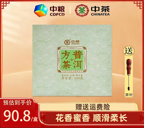 中粮中茶 2020年普洱方砖普洱茶生茶 茶砖 100g/盒
