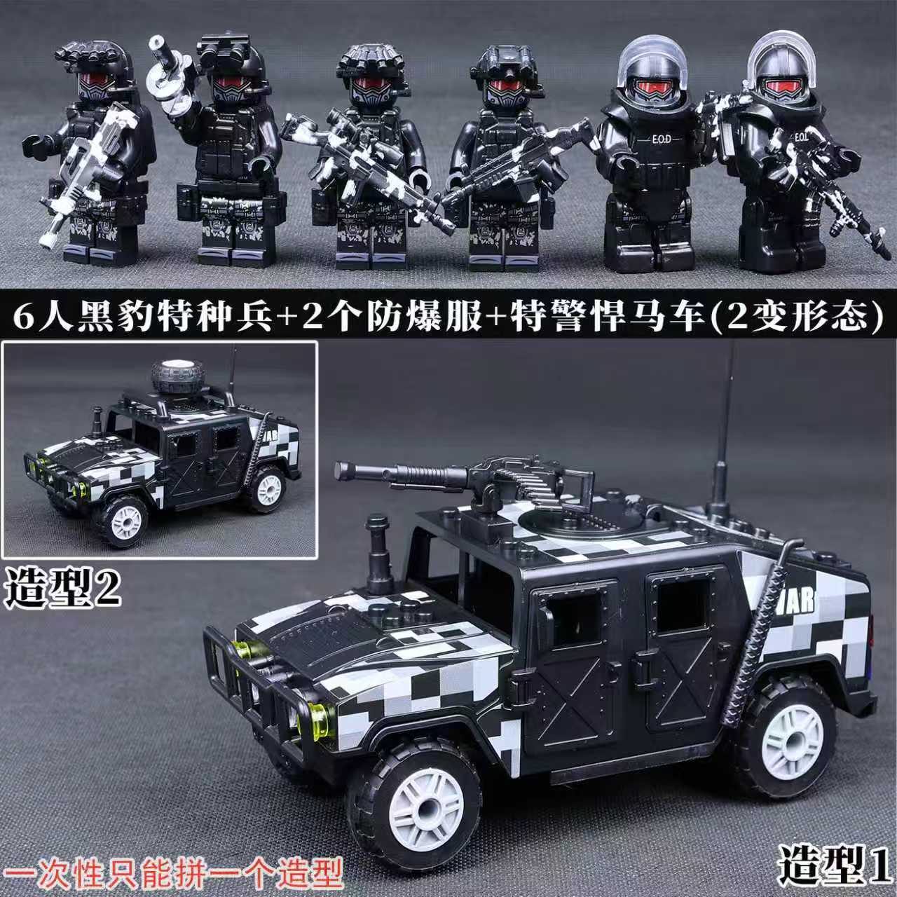 兼容乐高军事悍马车黑豹幽灵特种兵积木特警人仔小人士兵益智玩具