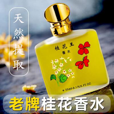 去除老人味香水祛除清除中老年人