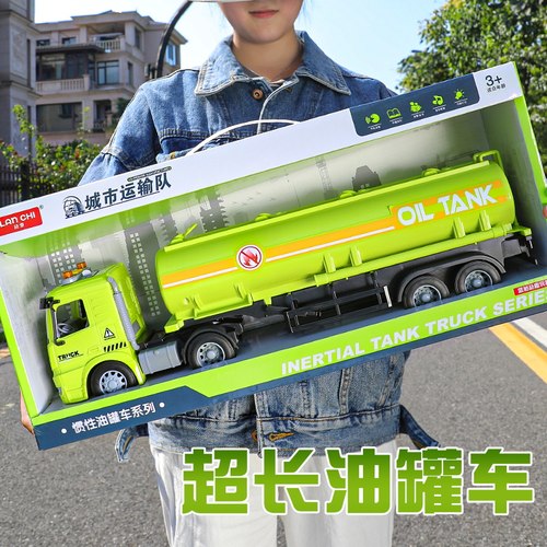【特大号手提礼盒装油罐车】