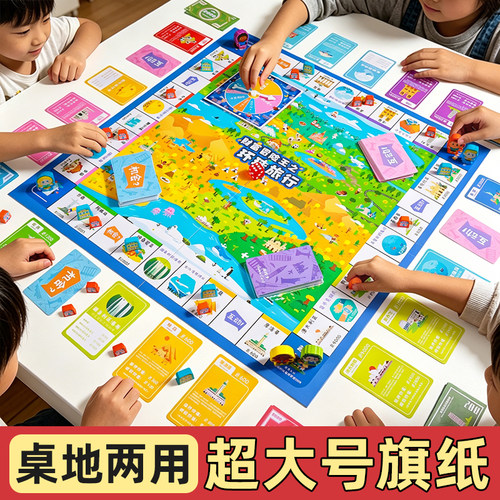 【大富翁桌游】正版超大号