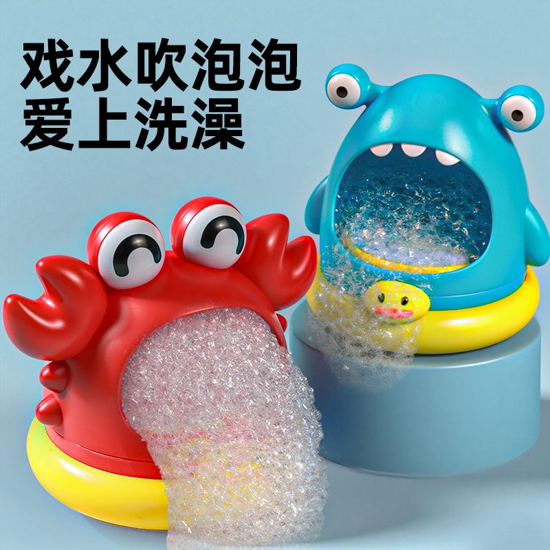 【会吐泡泡的螃蟹】戏水玩耍