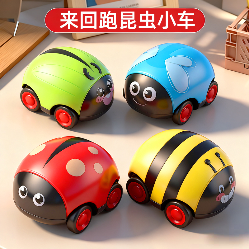 【双向瓢虫车】前进后退