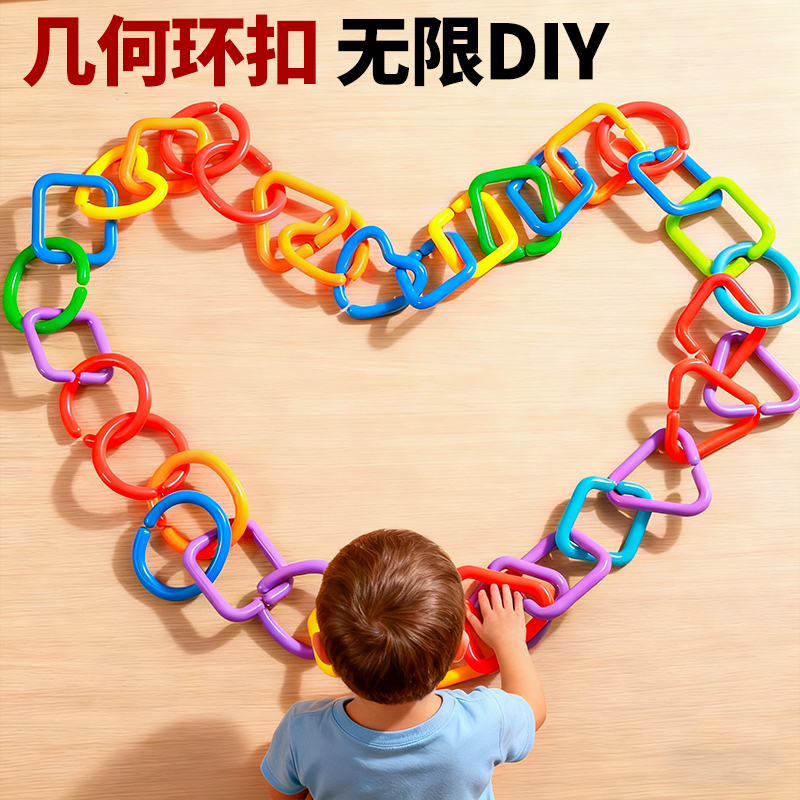 【几何扣环】手部训练