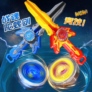 新款发光合金陀螺儿童玩具玩具儿童互动亲子对战发射器小男孩圣剑