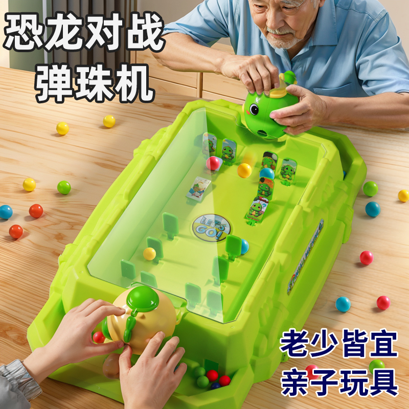 益智玩具儿童打弹珠游戏机男孩3到6岁以上男童练孩子专注力注意力