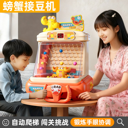 【专注训练】螃蟹接球机