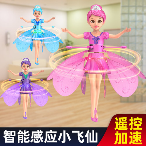 【遥控可加速】悬浮飞行