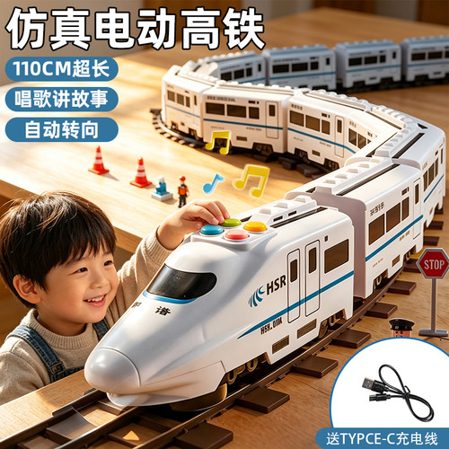 【电动轨道高铁】万向行驶