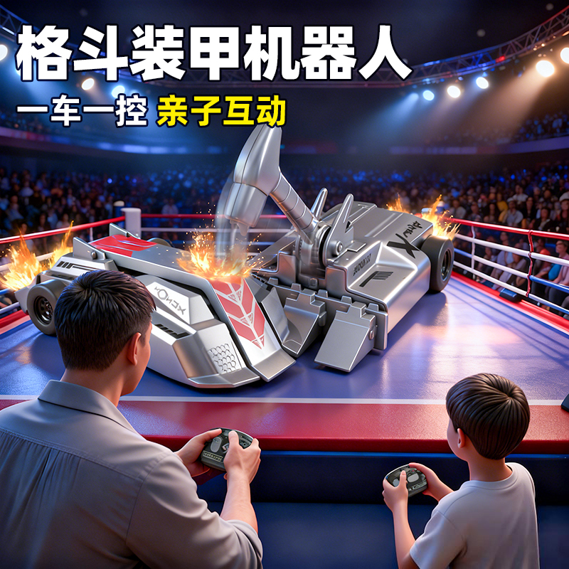 全新双人对战竞技合金装甲遥控车男孩玩具铁甲雄心迷你版格斗机器