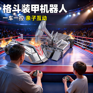 全新双人对战竞技合金装甲遥控车男孩玩具铁甲雄心迷你版格斗机器