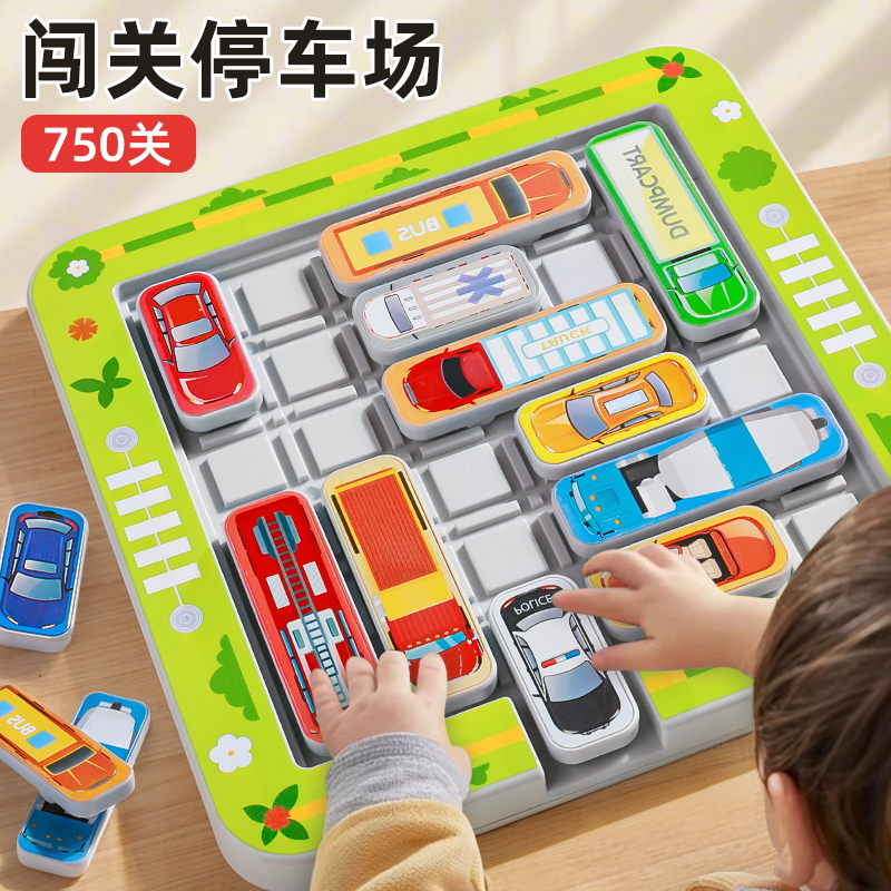 【760题关卡】汽车出库华容道