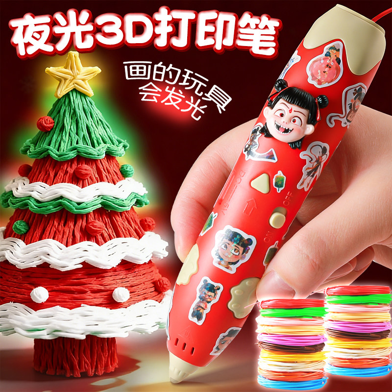 元旦节3d打印笔儿童款三d立体女童玩具女孩6-10岁以上生日小礼物8,玩具/童车/益智/积木/模型,画笔/画刷,淘宝优惠券,粉丝福利购,淘宝优惠卷