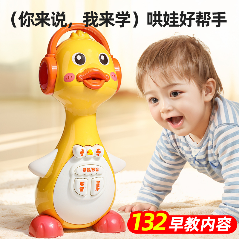 【黄鸭故事机】早教哄娃