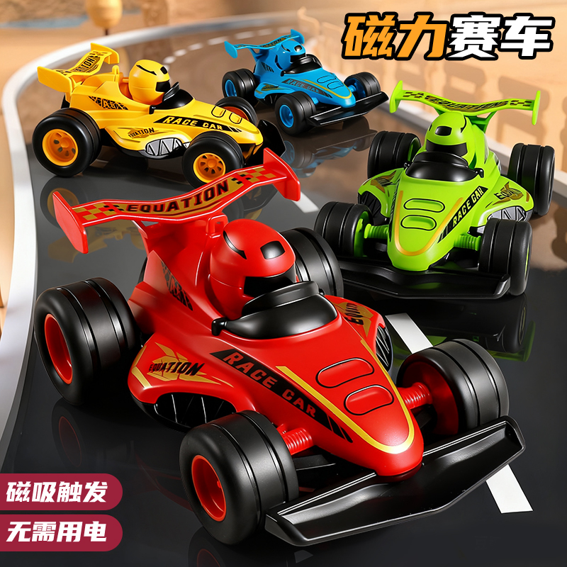 【磁力赛车】回力行走