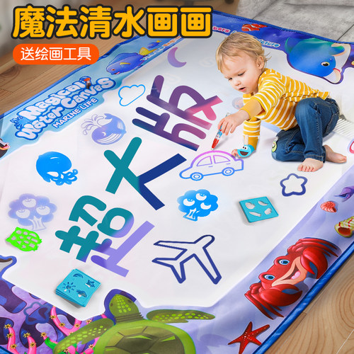 儿童水画布涂鸦神奇幼儿宝宝画画踩踩超大垫反复笔魔法清本水画毯
