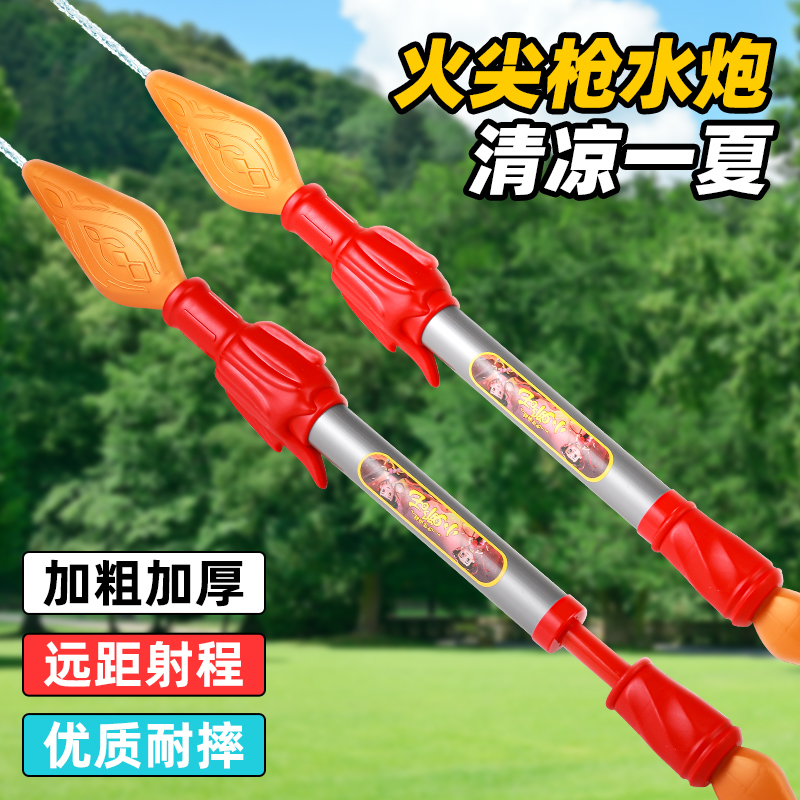 【正版哪吒】长枪水枪