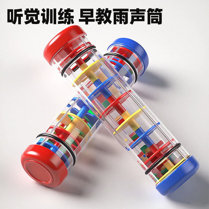 奥尔夫雨声器响筒模拟滚动雨声筒早教乐器沙漏彩虹棒婴儿乐器教具