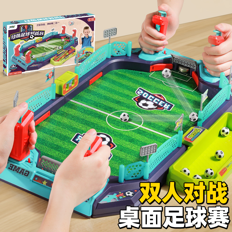 【多功能二合一】足球弹弹棋