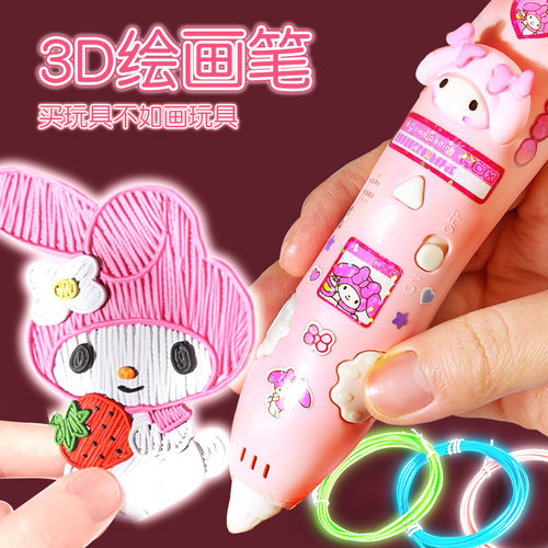 【赠送106米耗材】3d打印笔