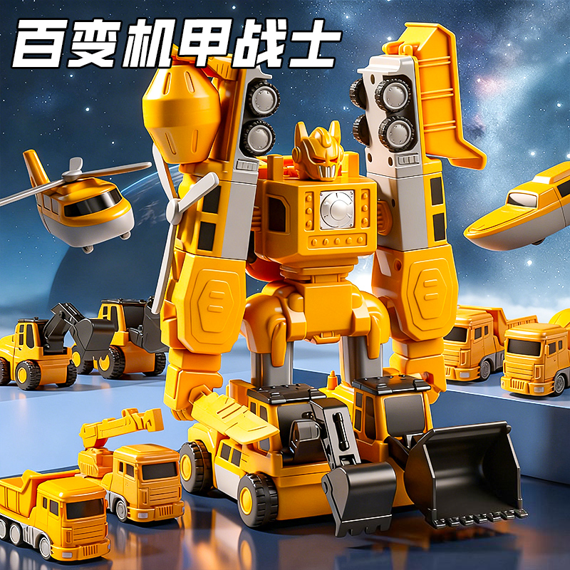 【百变磁力拼装工程车】
