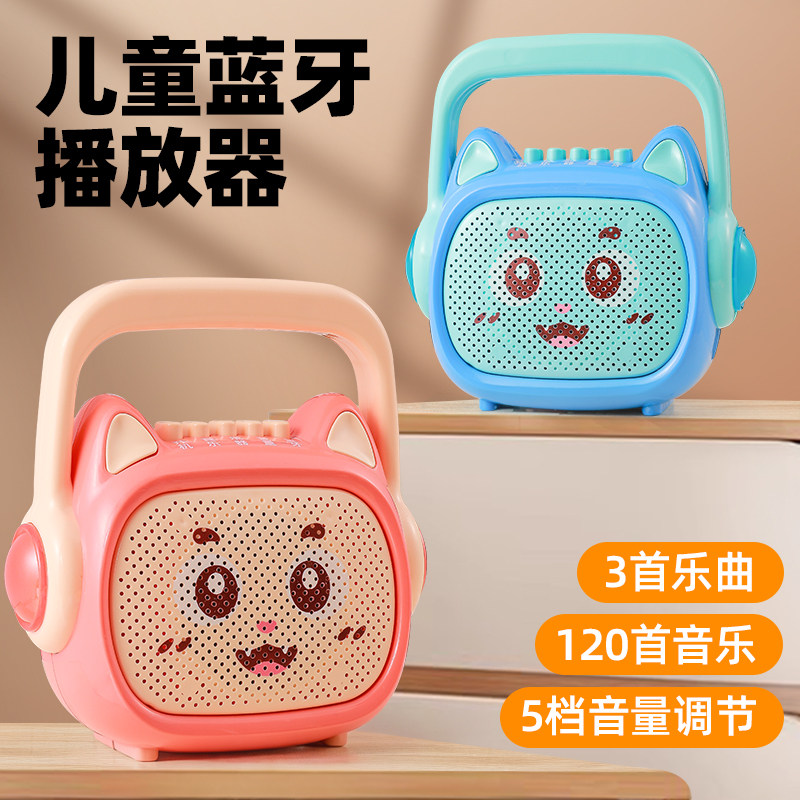 可蓝牙儿童故事机早教儿歌音乐播放器0到3岁5宝宝8婴儿益智9玩具6