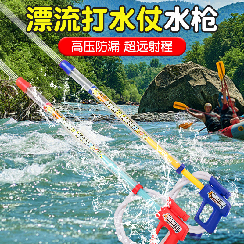 抽拉水枪儿童玩具喷水高压强力射程远打水仗神器漂流玩水装备新款