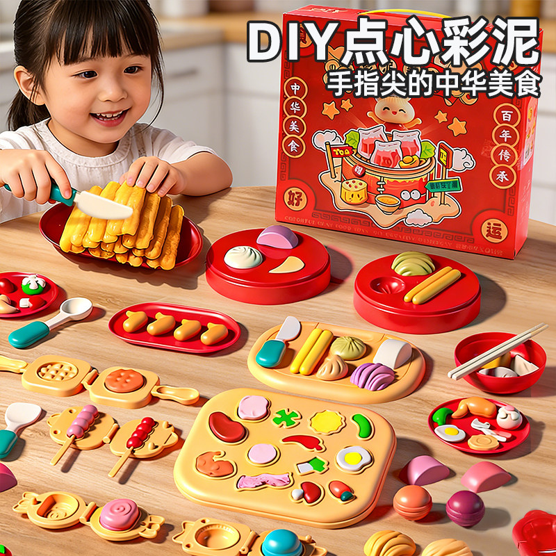 儿童面粉彩泥玩具美食橡皮泥模具套装宝宝手工制作点心diy粘黏土