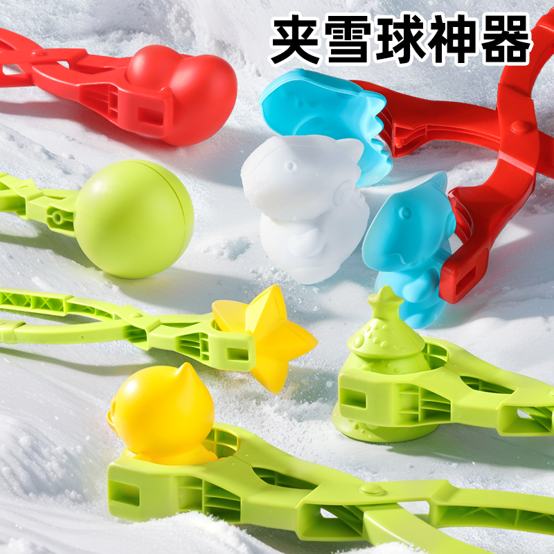 【现货速发】夹雪球神器夹子