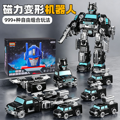 【磁力合体】变形机甲