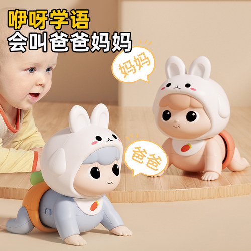 【会叫爸妈】早教学爬