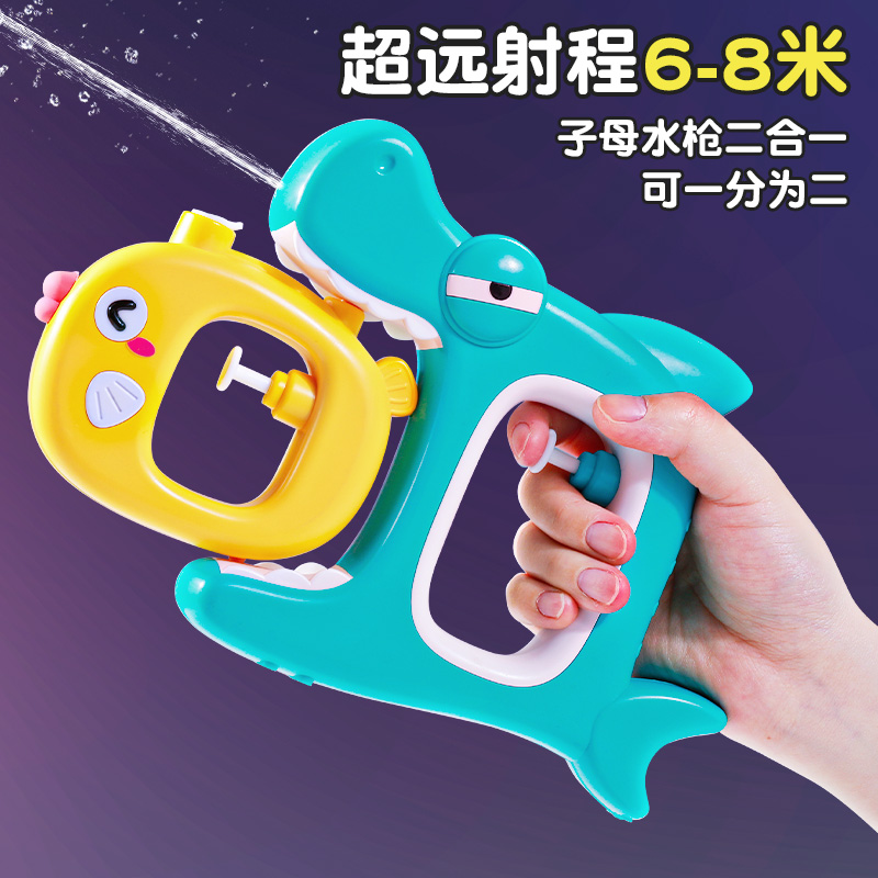 【可拆分2只】动物水枪