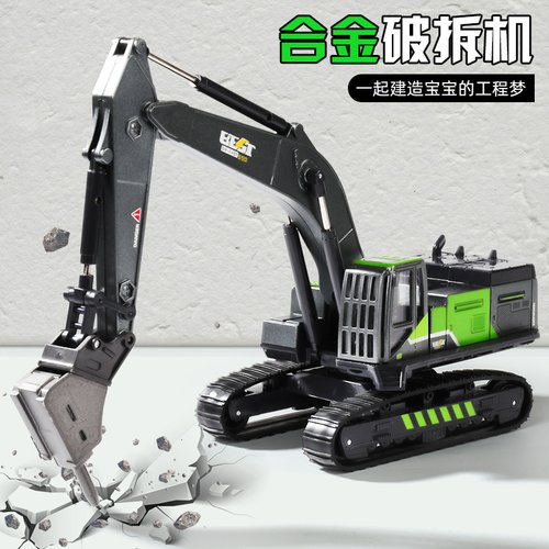 【关节可活动】合金挖斗