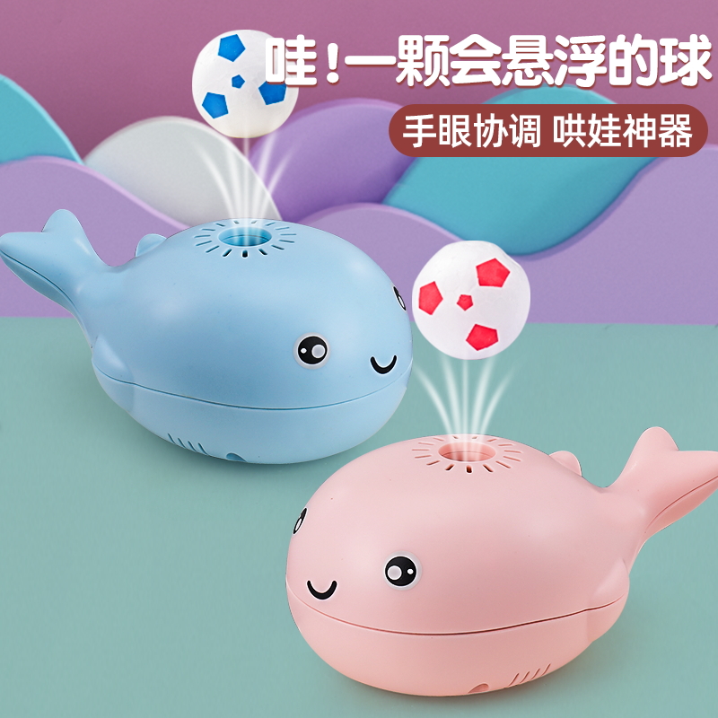 【鲸鱼悬浮球】持续吹球