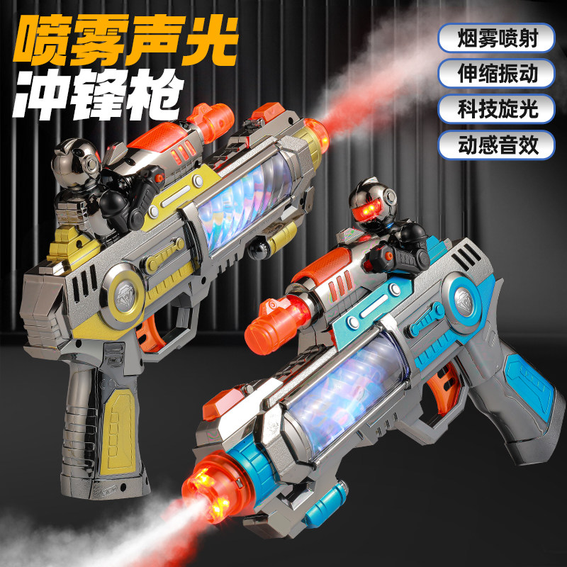 2025新款儿童喷雾玩具枪男孩灯光电动声光冲锋模型3到6一9岁宝宝2,玩具/童车/益智/积木/模型,电动玩具枪,淘宝优惠券,粉丝福利购,淘宝优惠卷