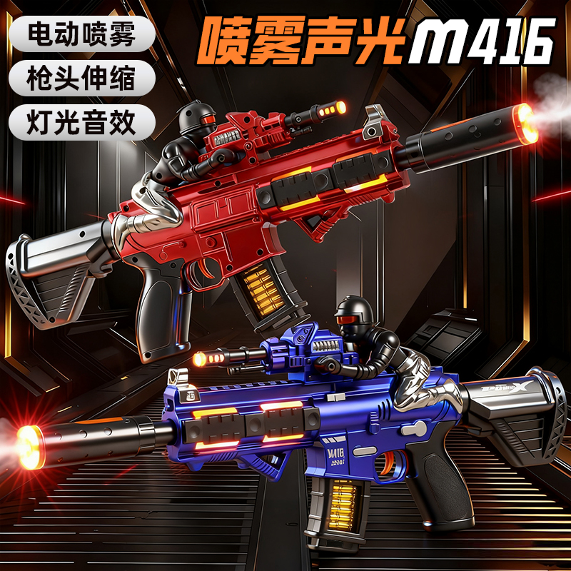 枪玩具儿童男孩儿童声光枪电动冲锋枪烟雾喷雾喷火手抢男童3一6岁
