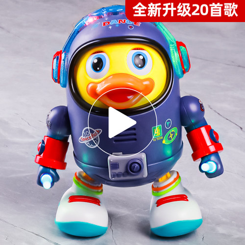 网红同款会唱歌的跳舞太空鸭玩具摇摆电动机器人男女孩儿童0-1岁2