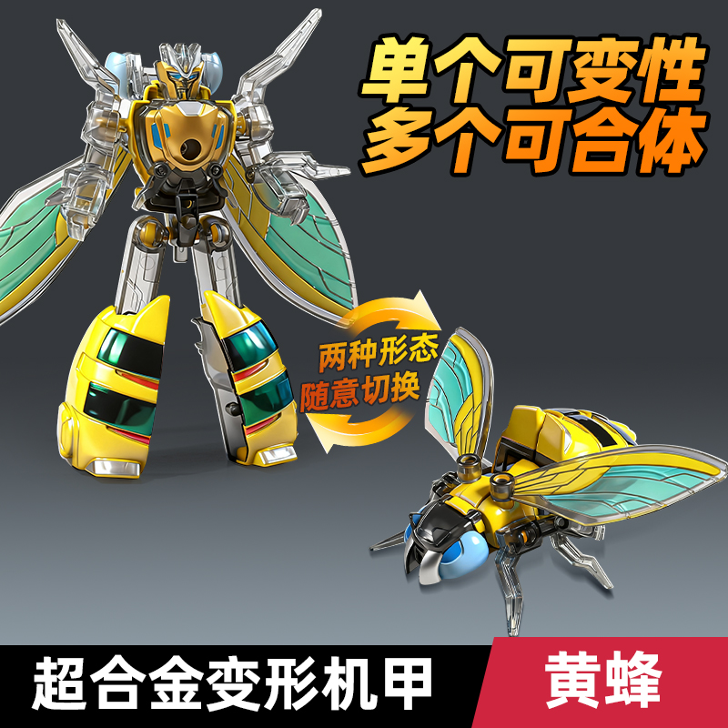 【合体昆虫】变形机甲