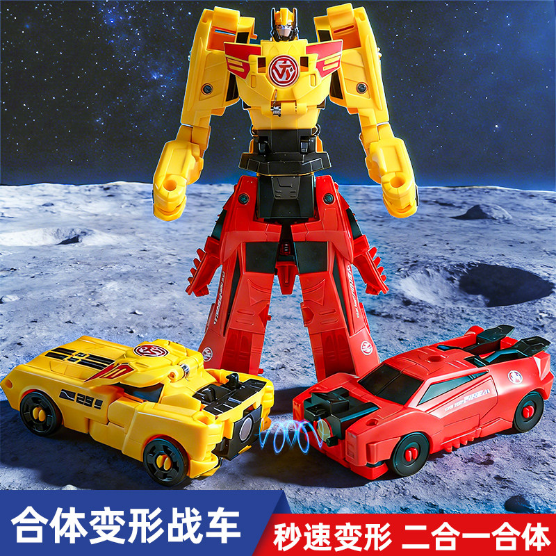 二合一变形战神金刚磁力碰撞合体炫酷机器人模型汽车儿童益智玩具,玩具/童车/益智/积木/模型,过家家玩具,淘宝优惠券,粉丝福利购,淘宝优惠卷