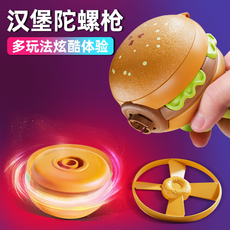 飞碟陀螺枪儿童户外玩具旋转弹射飞天发光竹蜻蜓发射器飞盘男女孩