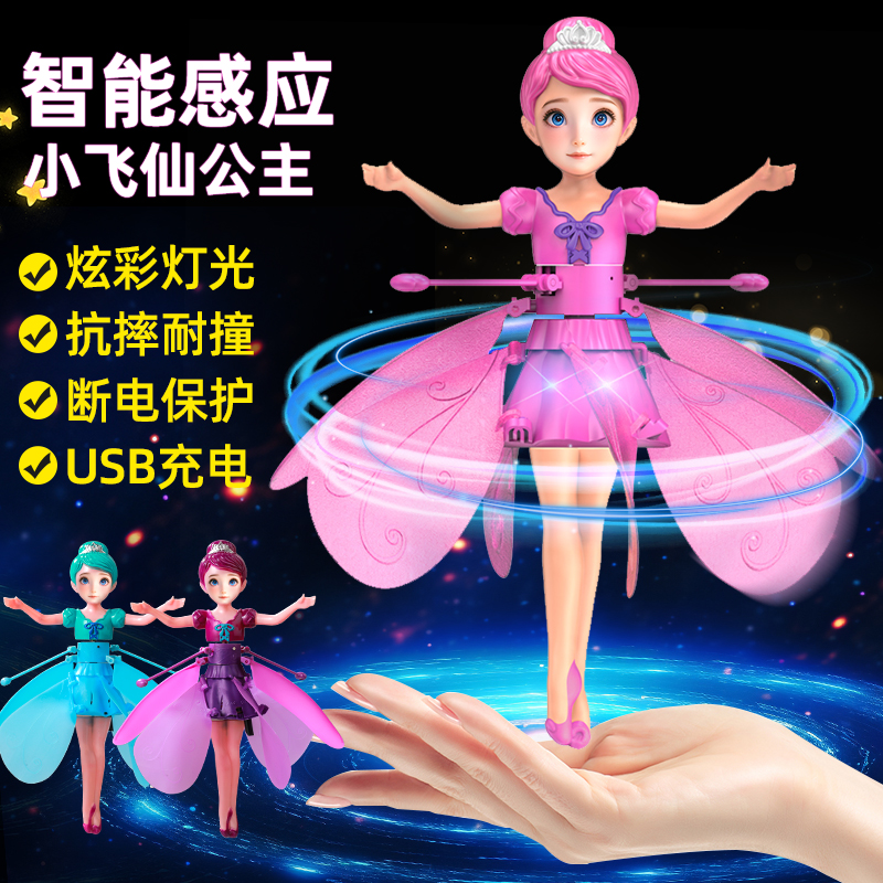 【遥控可加速】悬浮飞行