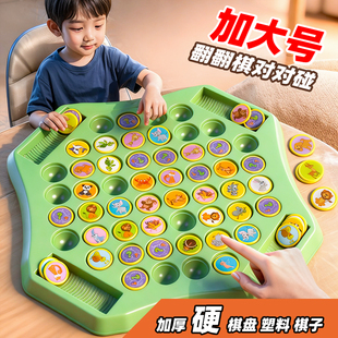 儿童对战翻翻棋消消乐对对碰专注力训练桌游高铁长途打发时间玩具