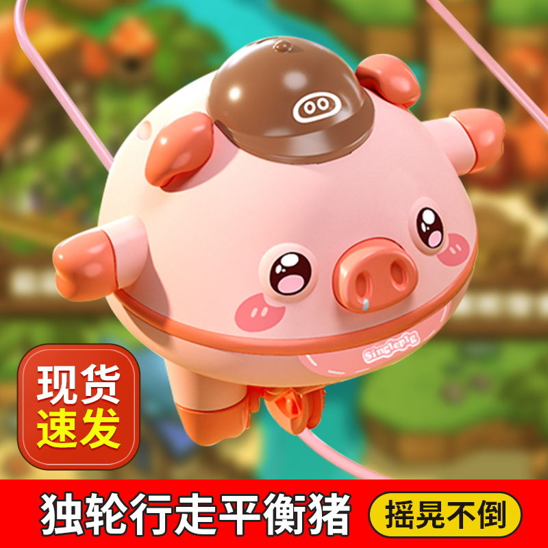 【平衡猪不倒翁】独轮车走钢丝