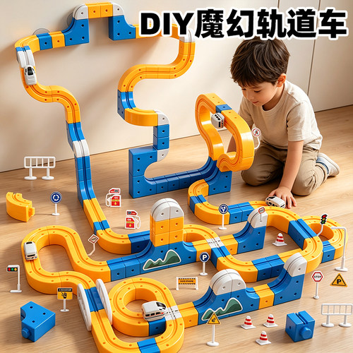 【百变轨道车】diy拼装