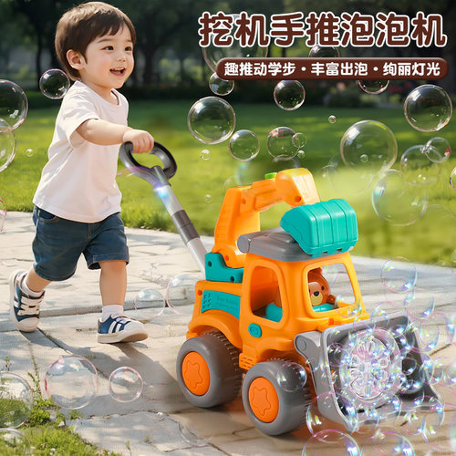 【二合一全自动】手推泡泡机