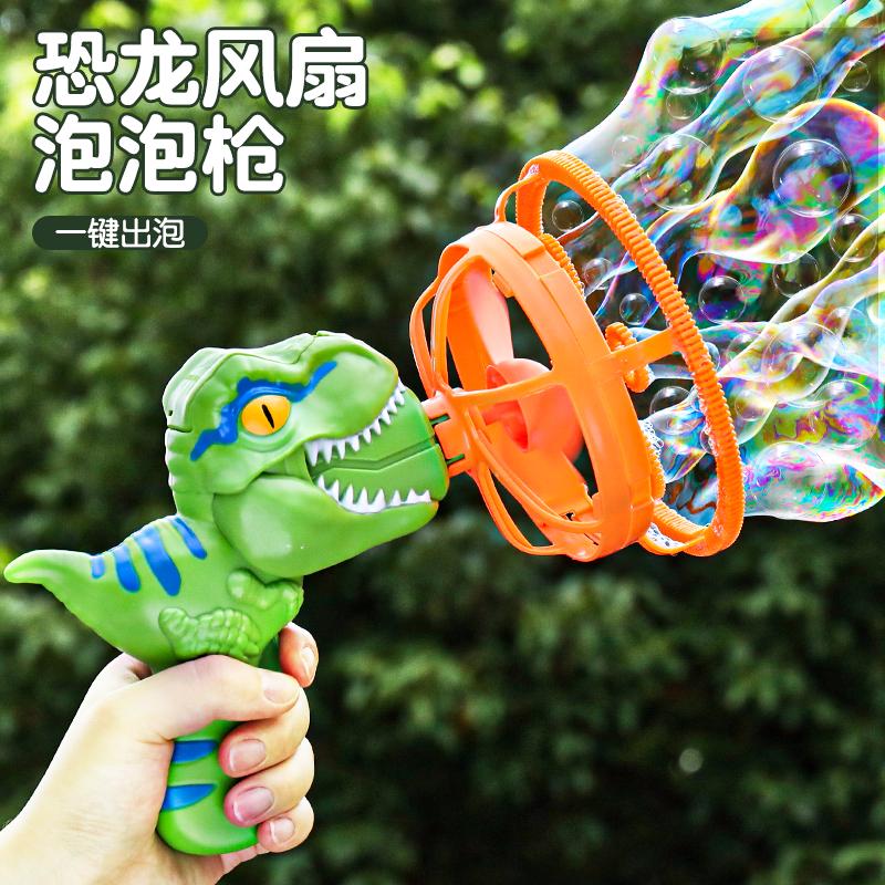 【二合一】风扇泡泡机