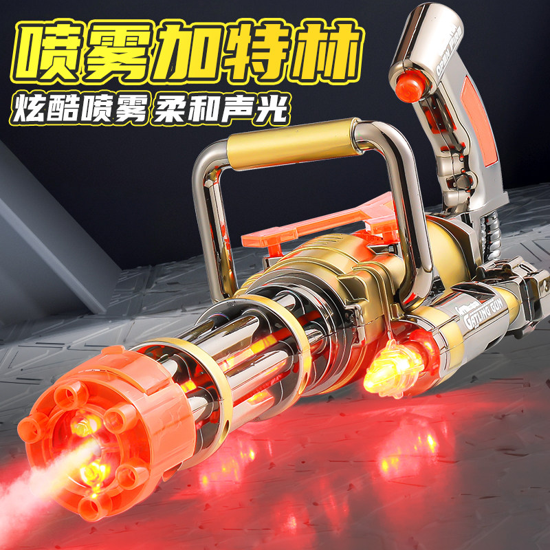 2025新款宝宝声光玩具枪冲锋枪音乐喷雾喷火震动手枪2-6岁加特林5,玩具/童车/益智/积木/模型,电动玩具枪,淘宝优惠券,粉丝福利购,淘宝优惠卷
