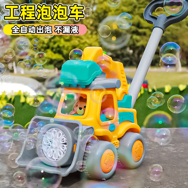 【二合一全自动】手推泡泡机