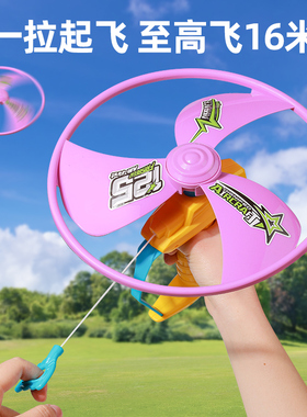 儿童竹蜻蜓玩具弹射飞天冲天飞行旋转拉线飞盘飞碟户外旋转陀螺